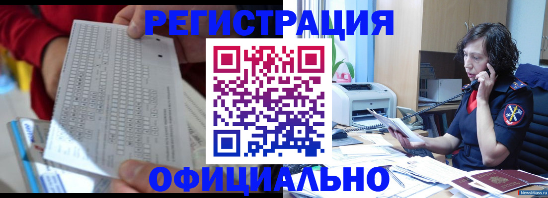купить прописку в Пермском крае