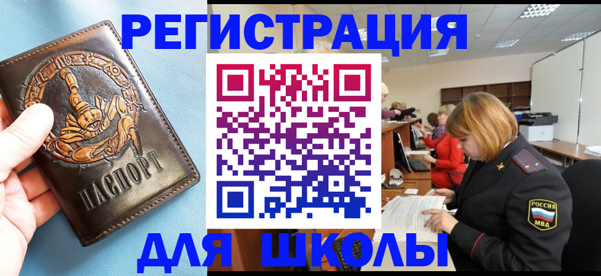 временная регистрация 2025 в Пермском крае