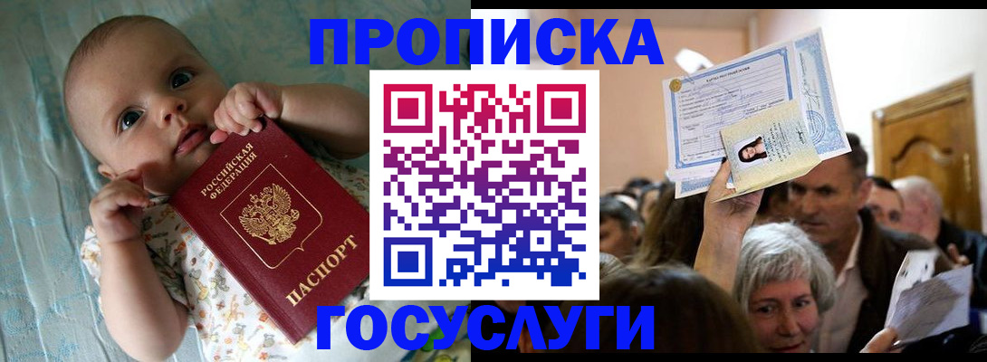 временная регистрация гарантия в Пермском крае