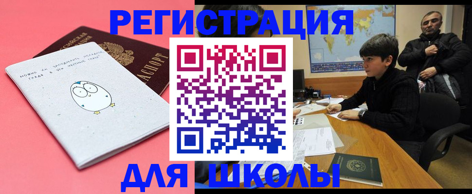 прописка регистрация в Пермском крае