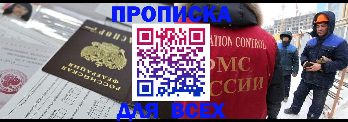 временная регистрация в Пермском крае