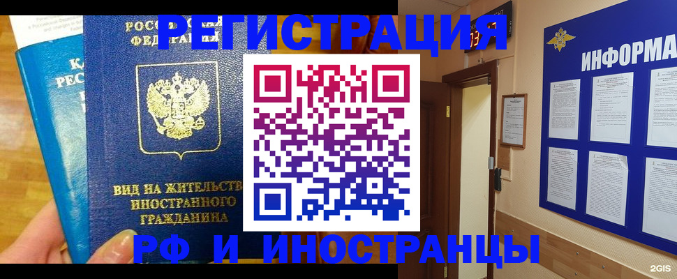 прописка штамп в Пермском крае